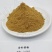 香菇粉脱水香菇粉调味汤料面条鸡精散装批发120目