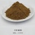香菇粉脱水香菇粉调味汤料面条鸡精散装批发120目