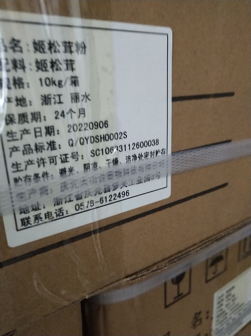 香菇粉脱水香菇粉调味汤料面条鸡精散装批发120目
