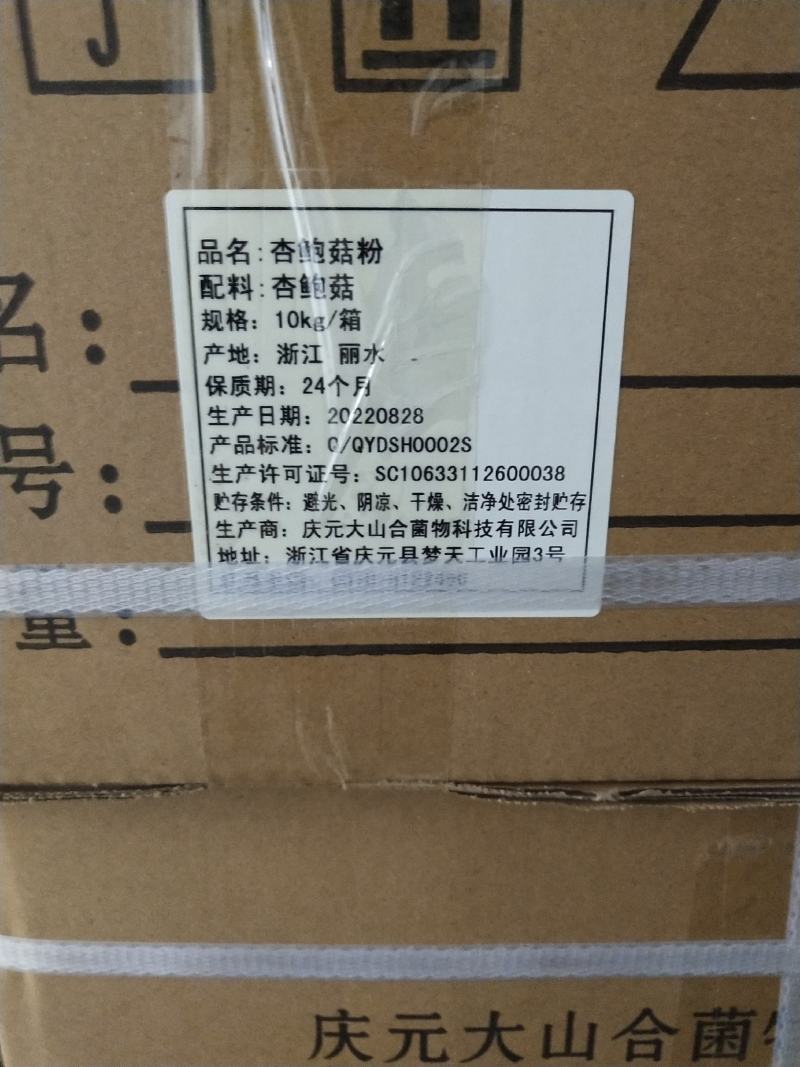 香菇粉脱水香菇粉调味汤料面条鸡精散装批发120目
