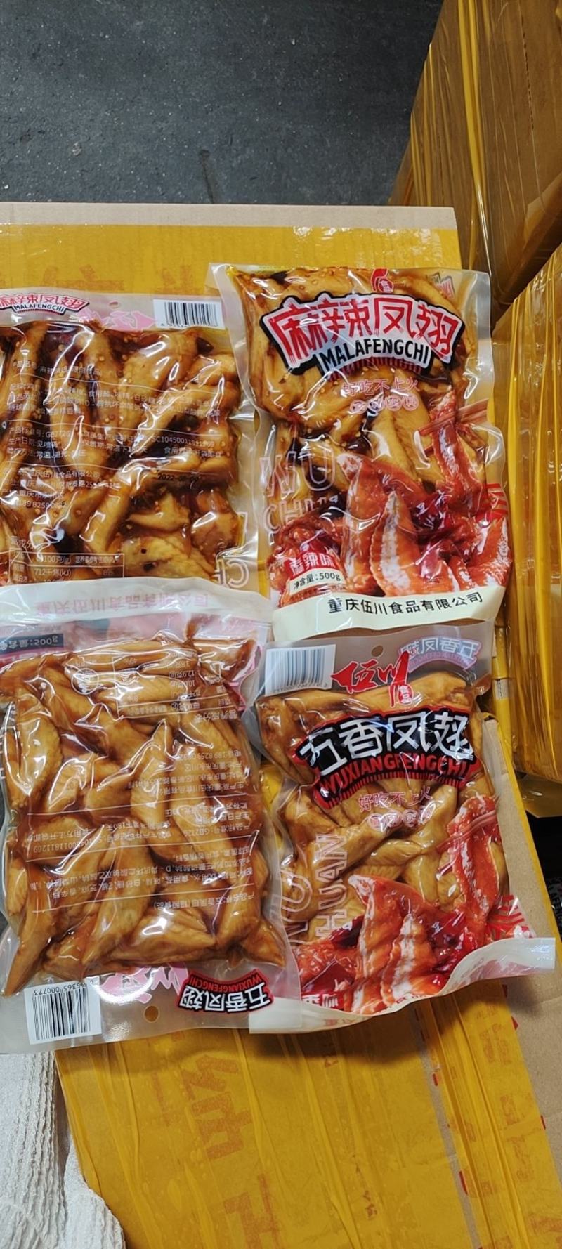 伍川牌自贡冷吃鸡尖四川特色休闲鸡肉类零食开袋即食香辣椒香