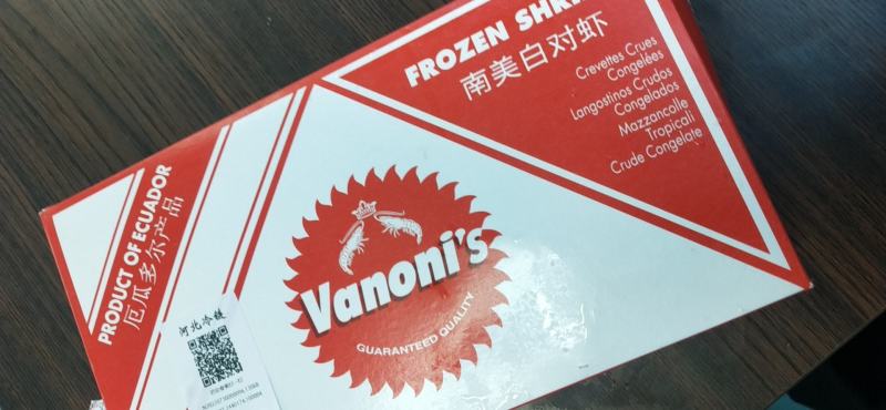 欧玛莎1.4大虾一件10盒新工艺海洋大虾