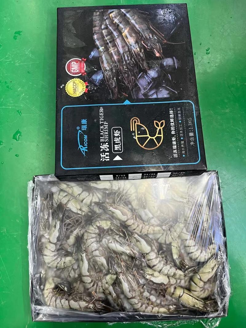 黑虎虾高品质大虾2.6全规格活冻国产黑虎虾