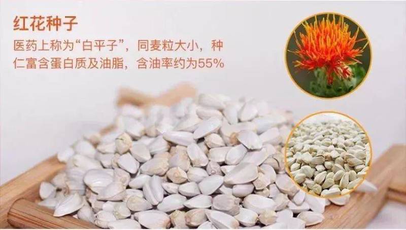 纯新红花籽好种植好管理，回收产品