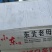 【牛商商家】东北红毛蛋鸡老母鸡量大从优产地发货