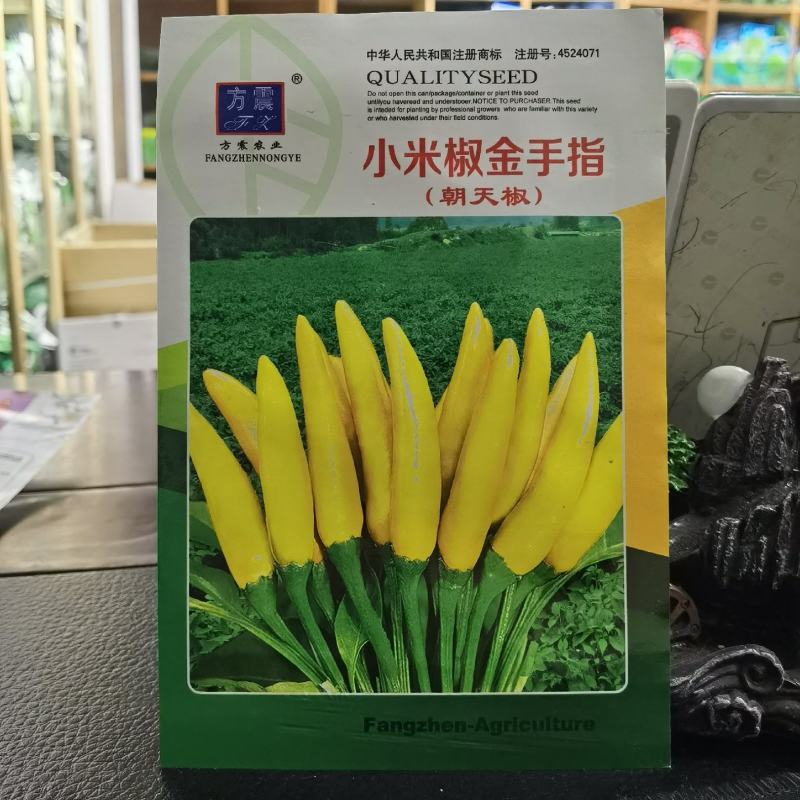 小米椒种子朝天椒辣椒籽四季高产小米辣辣椒子庭院盆栽蔬菜种
