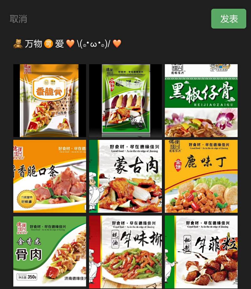 飘香蒙古肉，蚝油肉片腌制好了开袋过油加辅料抄下就好！