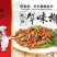 蚝油肉味柳，牛味柳，肉柳肉粒酒店特色菜，酒店特色食材