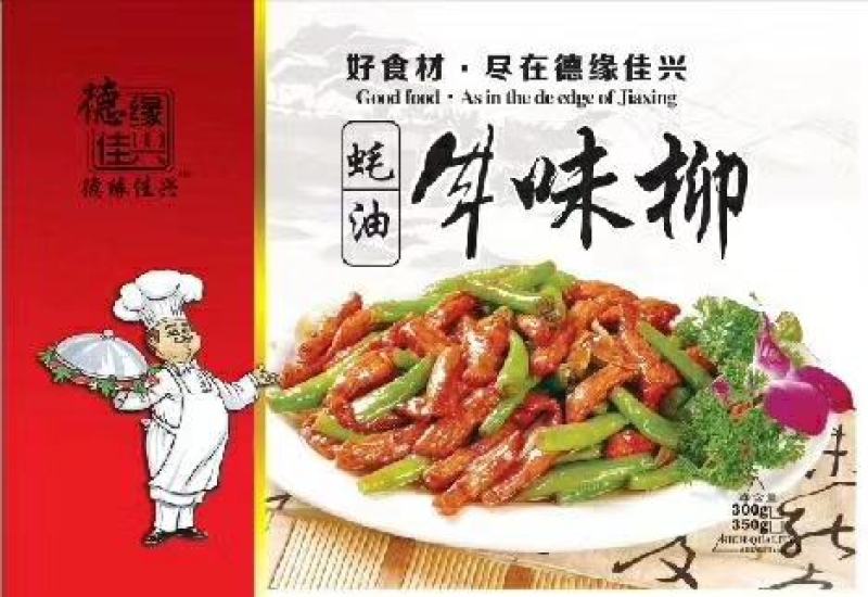 蚝油肉味柳，牛味柳，肉柳肉粒酒店特色菜，酒店特色食材