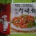 蚝油肉味柳，牛味柳，肉柳肉粒酒店特色菜，酒店特色食材