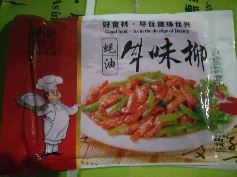 蚝油肉味柳，牛味柳，肉柳肉粒酒店特色菜，酒店特色食材