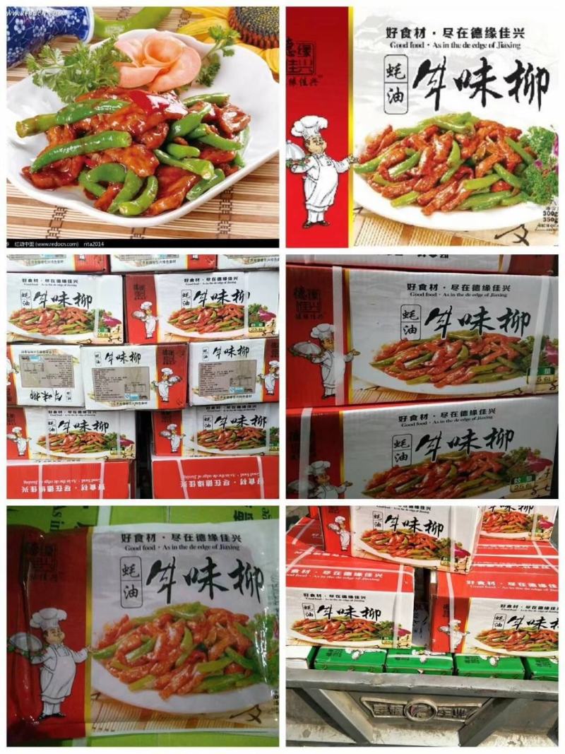 蚝油肉味柳，牛味柳，肉柳肉粒酒店特色菜，酒店特色食材