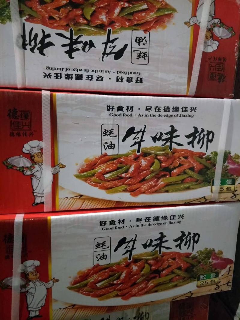 蚝油肉味柳，牛味柳，肉柳肉粒酒店特色菜，酒店特色食材