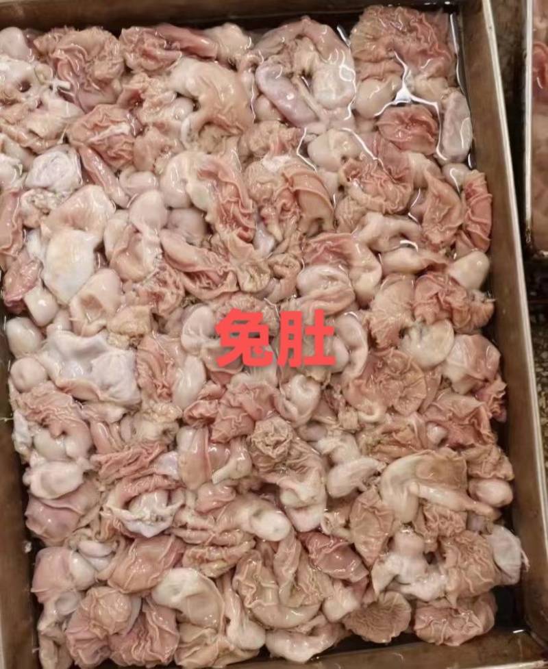 兔肚兔肚头兔肚皮新鲜纯手清洗味美汤白自产自销
