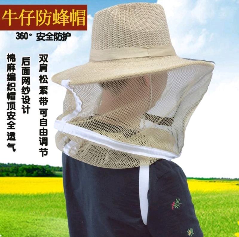 防蜂蛰面罩防蜂头罩蜜蜂防蜂冒防蜂面网帽网遮脸专用加厚
