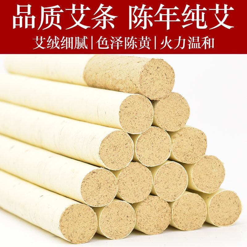 艾条，艾柱，量大从优