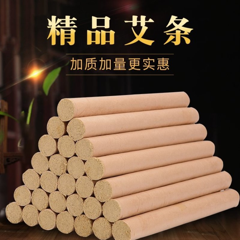 家用陈年条艾绒艾柱香薰艾柱艾
