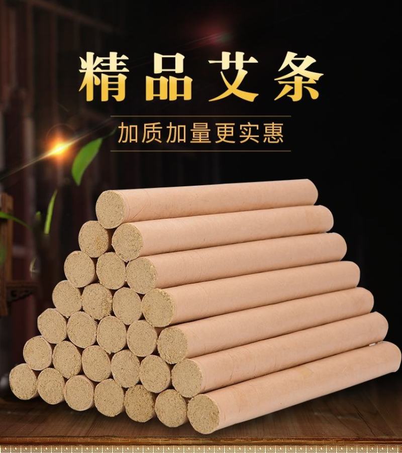 家用陈年条艾绒艾柱香薰艾柱艾