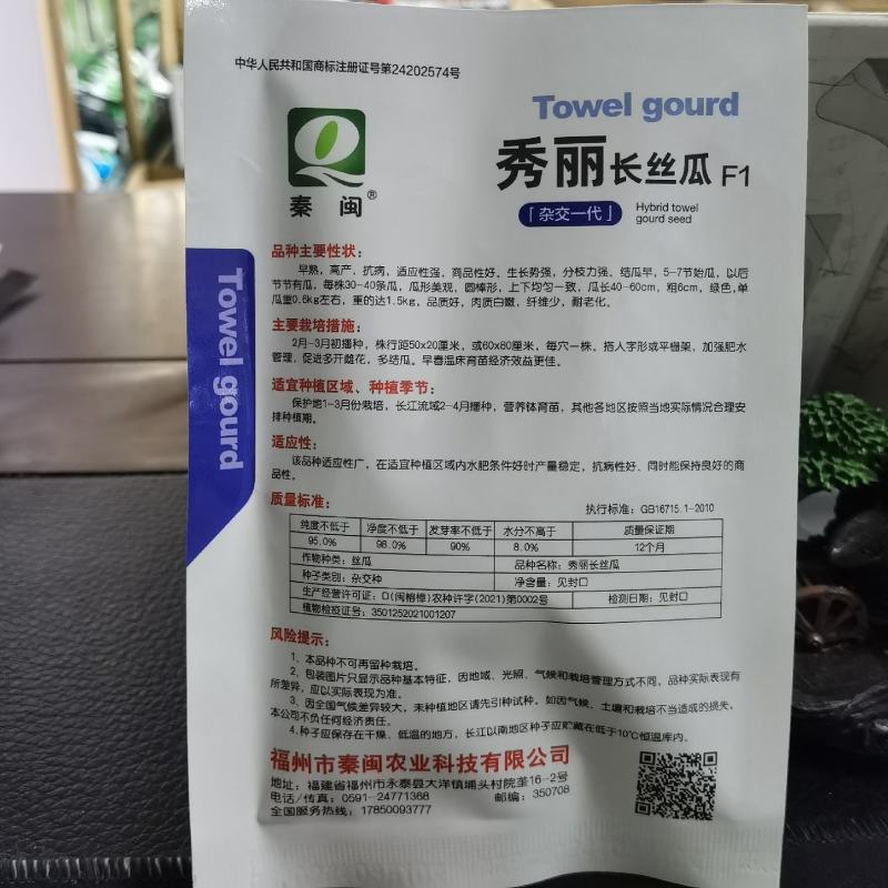 秀丽长丝瓜种子高产杂交新品种丝瓜早熟南方香丝瓜种蔬菜农户