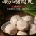 品质把控纯猪后腿肉！口感劲道，吃了这次还会在想下次！