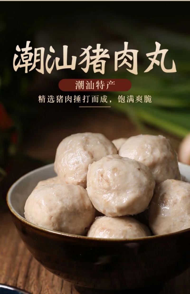 品质把控纯猪后腿肉！口感劲道，吃了这次还会在想下次！