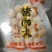 品质把控纯猪后腿肉！口感劲道，吃了这次还会在想下次！