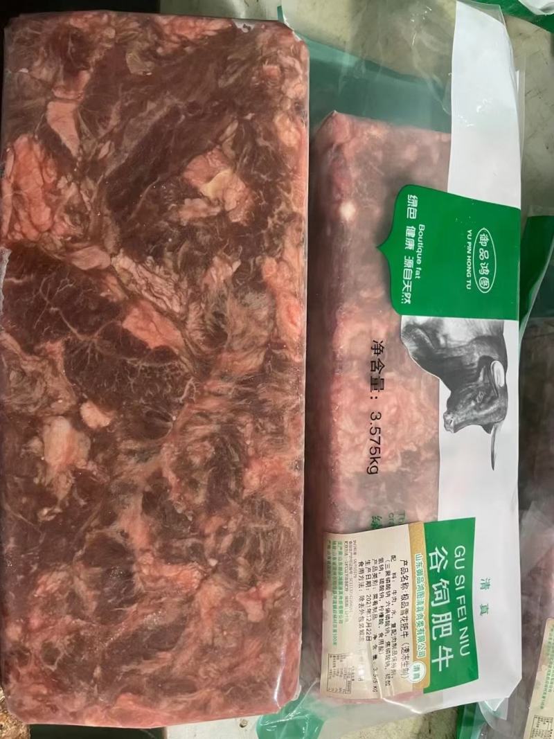 雪花肥牛