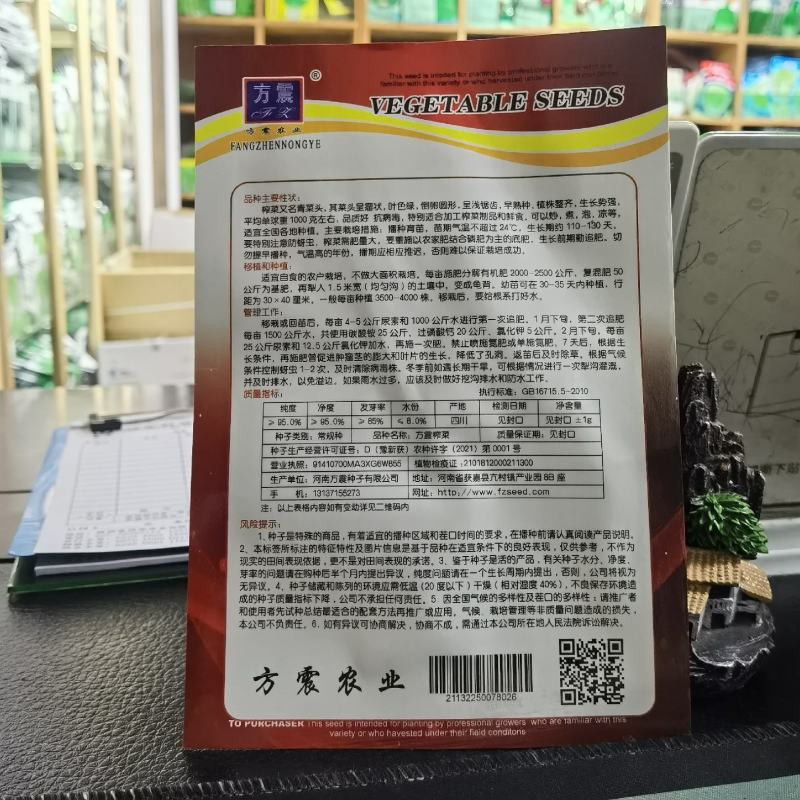 榨菜种子种孑秋播腌渍用青脆菜种籽秋季萝卜种子
