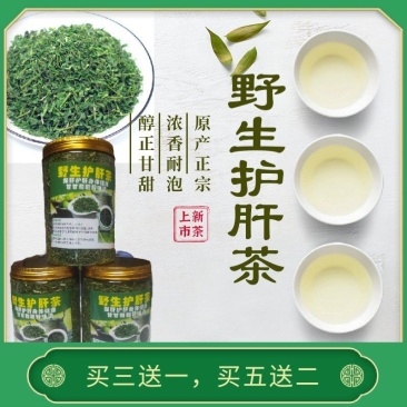 野生护肝茶，甘甘甜甜好味道