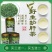 野生护肝茶，甘甘甜甜好味道