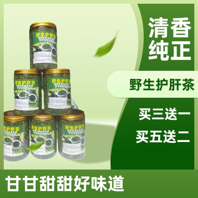 野生护肝茶，甘甘甜甜好味道