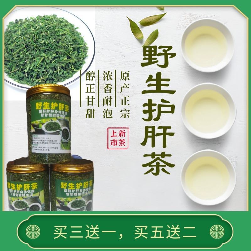 野生护肝茶，甘甘甜甜好味道