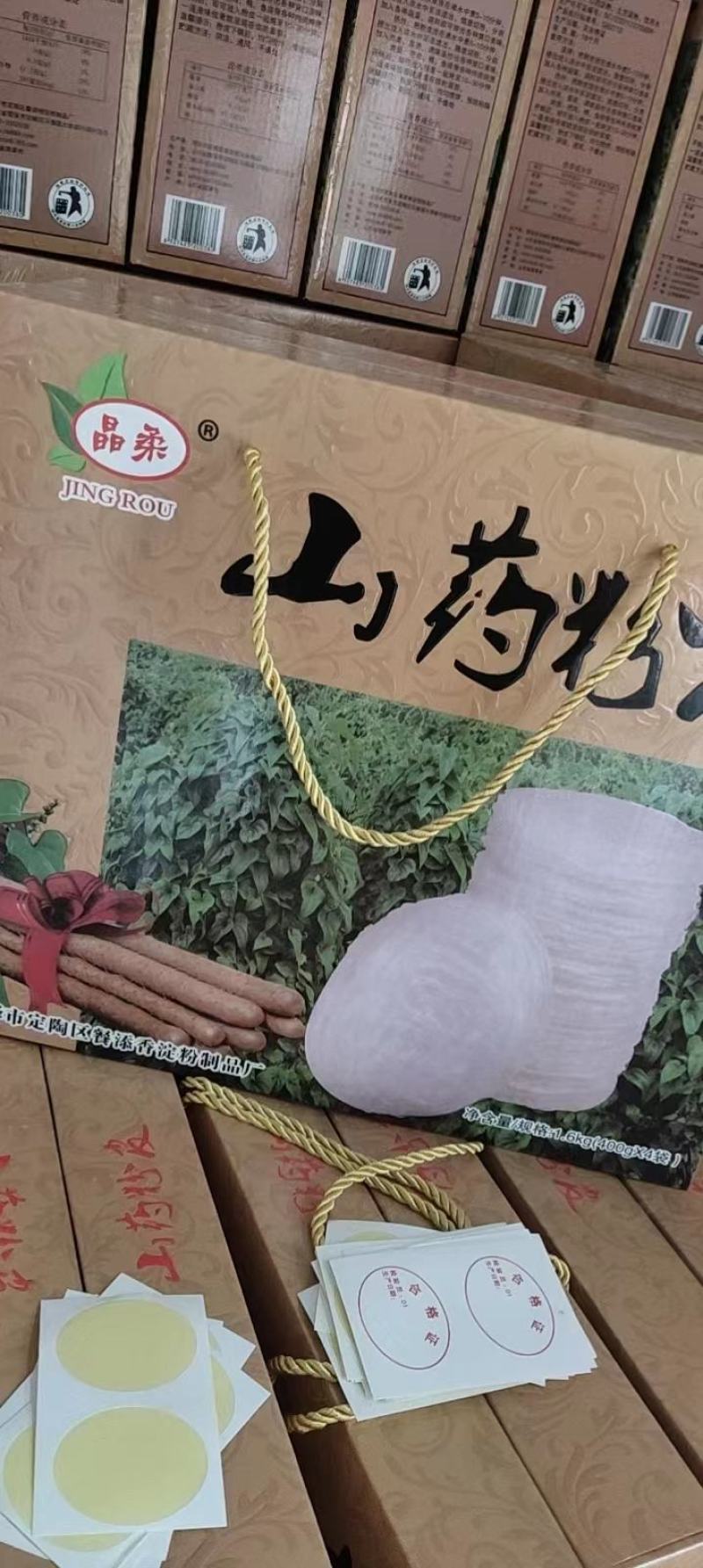 山东鲁西南特产山药绿豆粉皮礼盒装一手货源