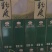山东鲁西南特产山药绿豆粉皮礼盒装一手货源