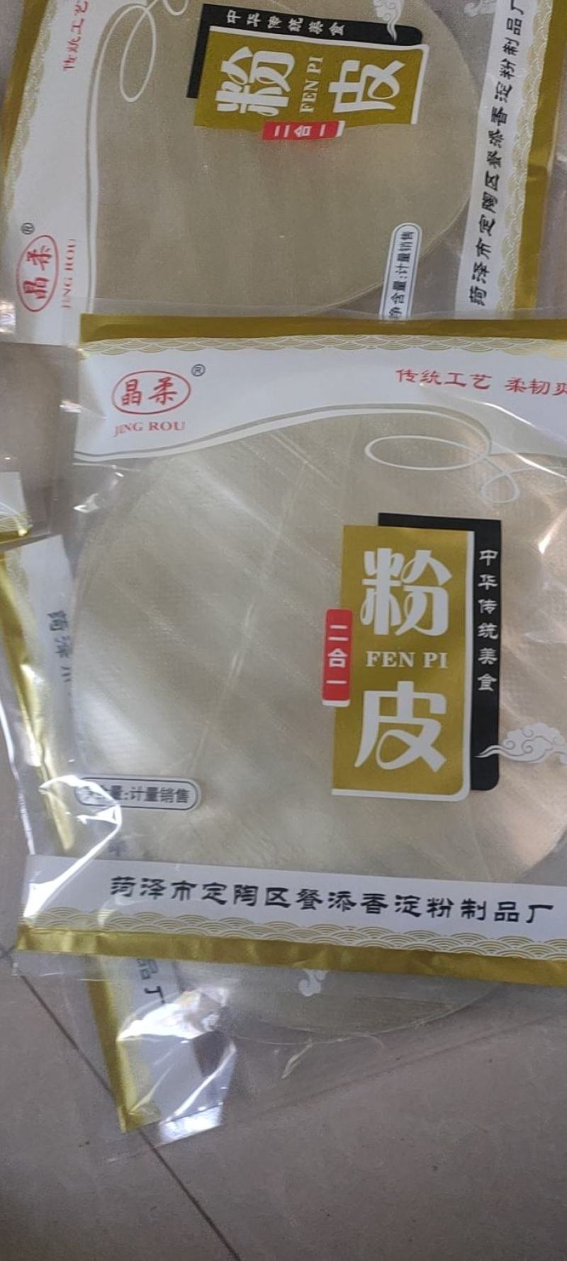山东鲁西南特产山药绿豆粉皮礼盒装一手货源
