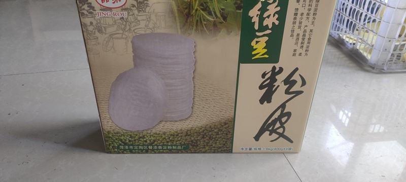 山东鲁西南特产山药绿豆粉皮礼盒装一手货源