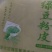 山东鲁西南特产山药绿豆粉皮礼盒装一手货源