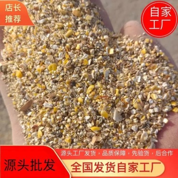 细颗粒碎玉米，适合鸡鸭鹅牛羊养殖。价格便宜。