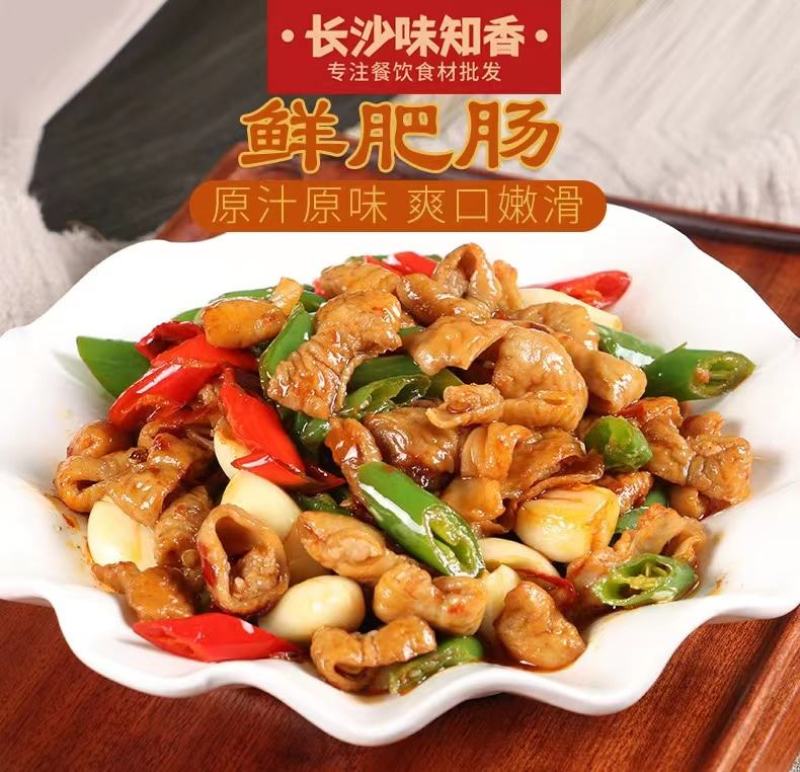 肥肠厂家批发肥肠段跑江湖展会餐饮肉食肥肠一手货源