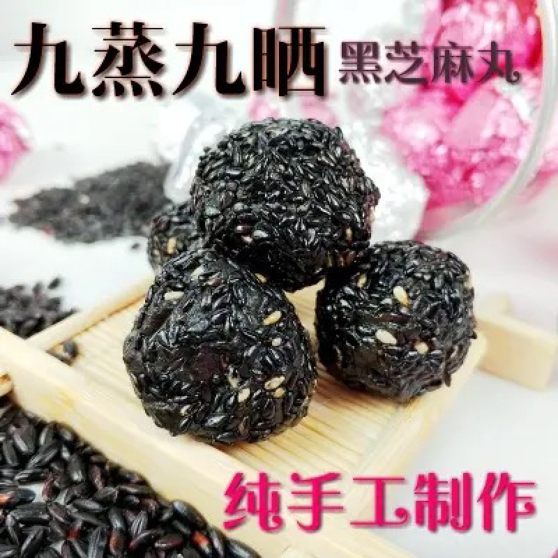 芝麻丸，一手货源，针对批发，电商和零售