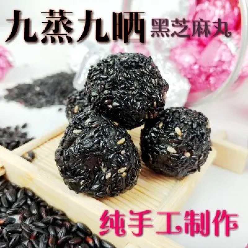 芝麻丸，一手货源，针对批发，电商和零售