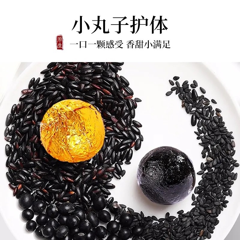 芝麻丸，一手货源，针对批发，电商和零售