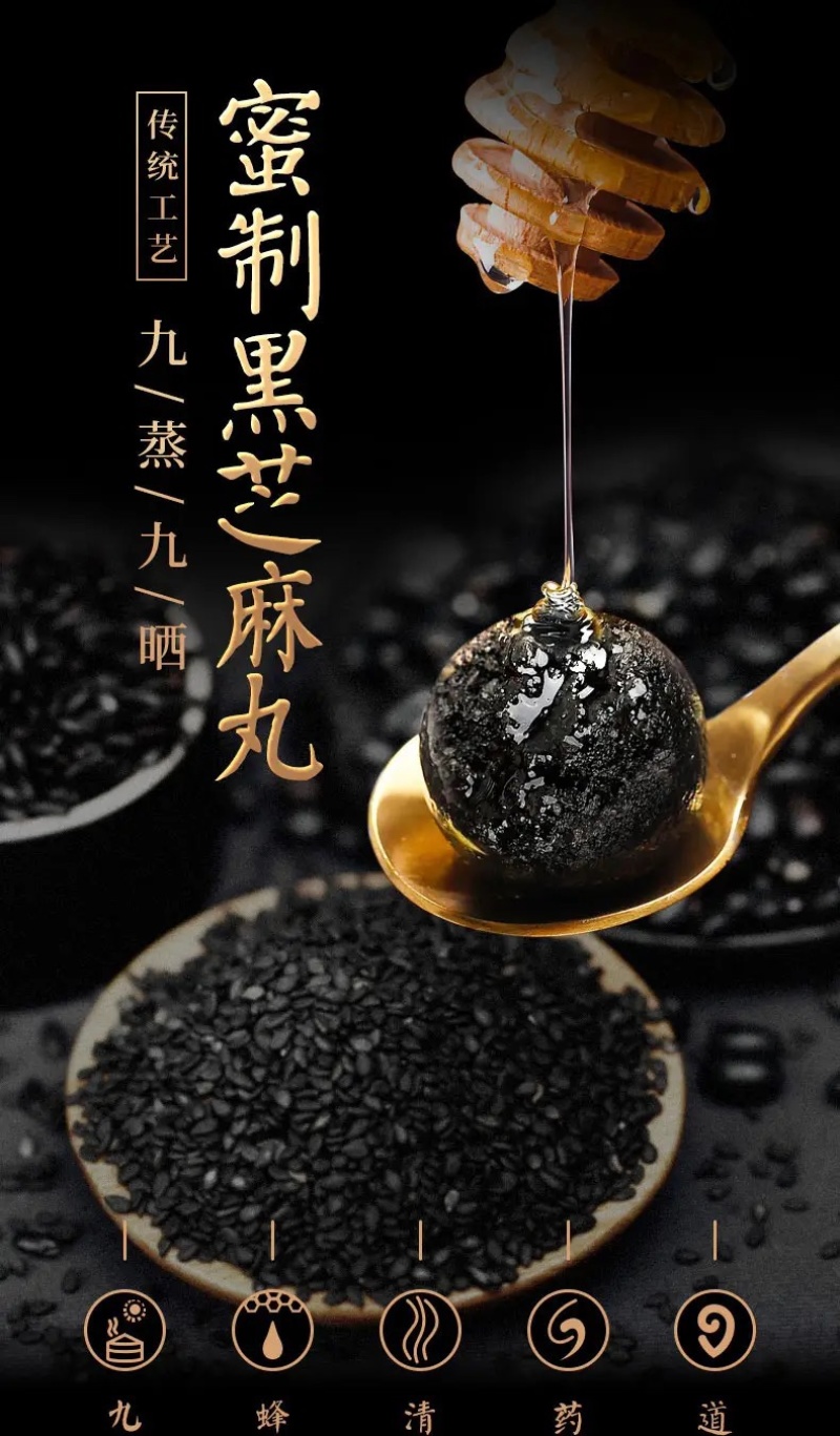 芝麻丸，一手货源，针对批发，电商和零售