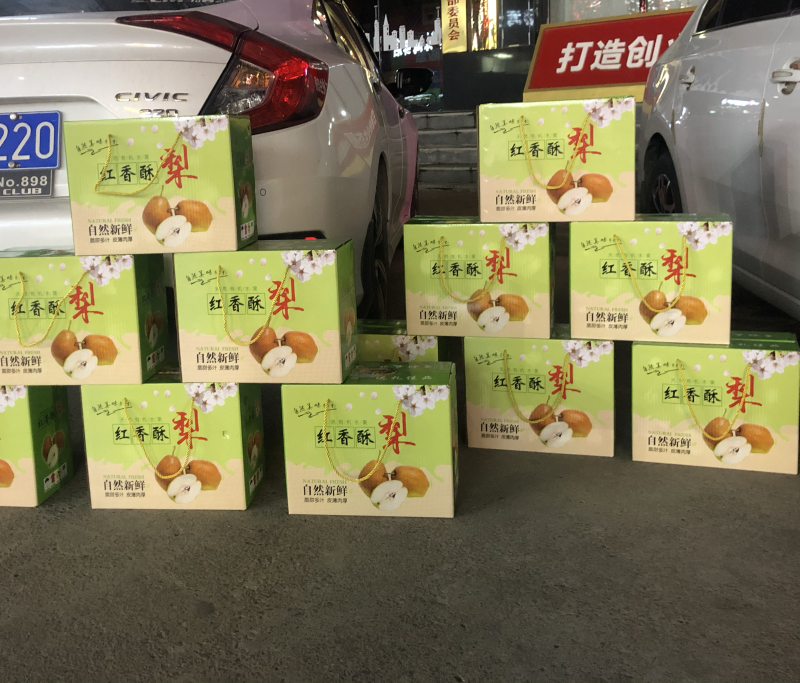 山西运城盐湖龙居一抹红晕果库红香酥现货