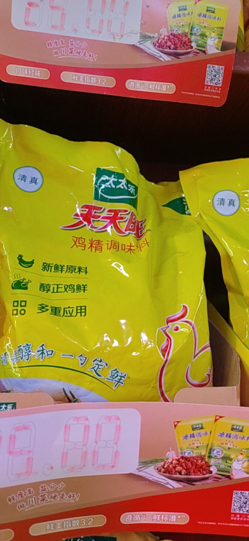 太太乐天天旺鸡精