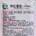 上海合作906粉红番茄种子早熟西红柿种子本地粉番茄自封顶