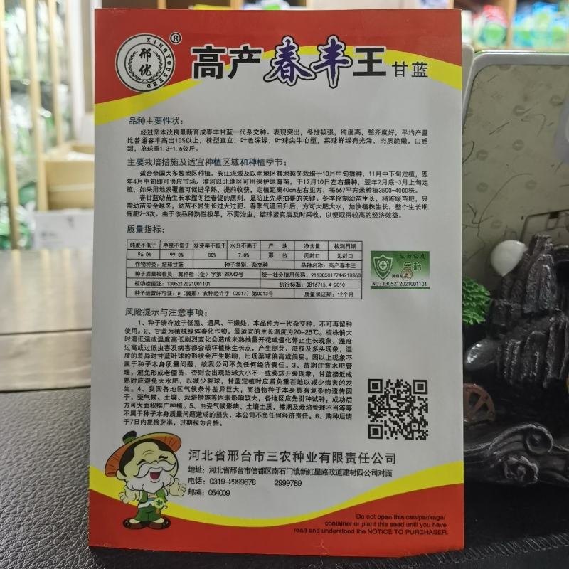 春丰牛心甘蓝种子口感甜脆，单球重1.5公斤左右农户大田用