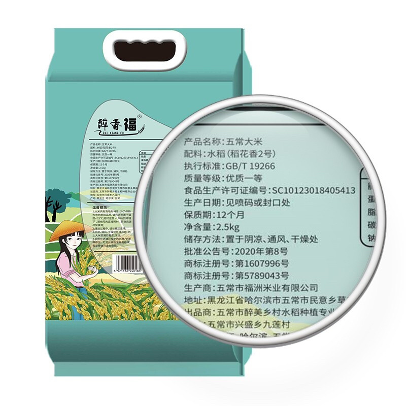 当季新米五常大米稻花香2号5斤量大优惠一件代发