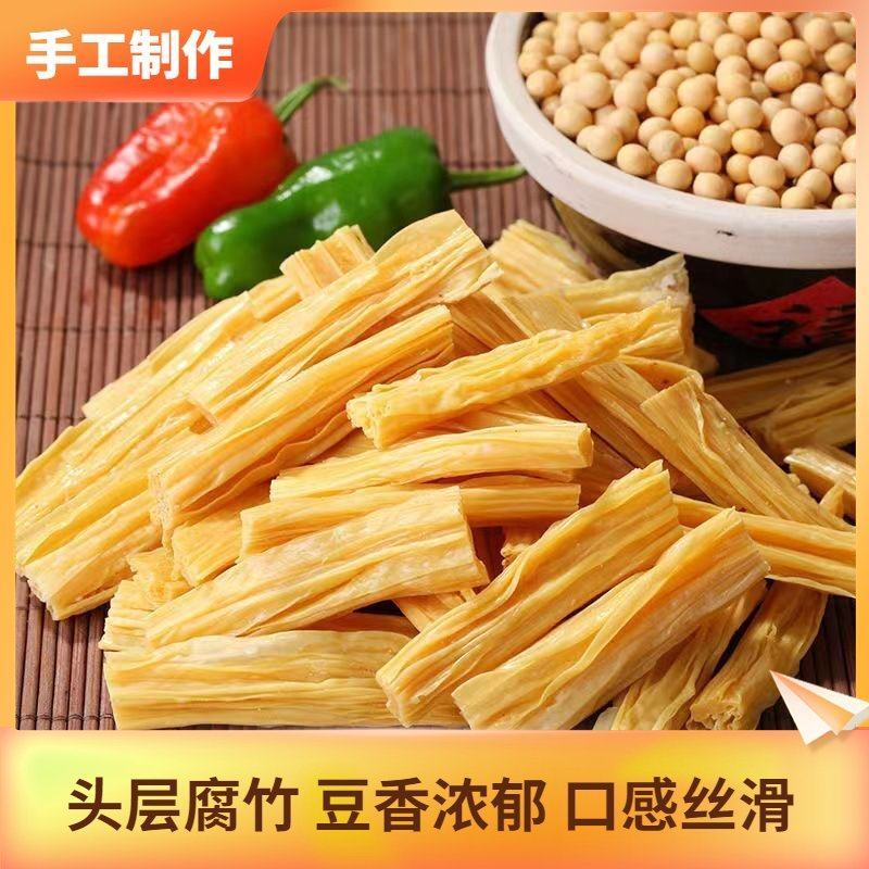 手工黄豆腐竹头层原浆腐竹段商用凉菜炒菜火锅食材