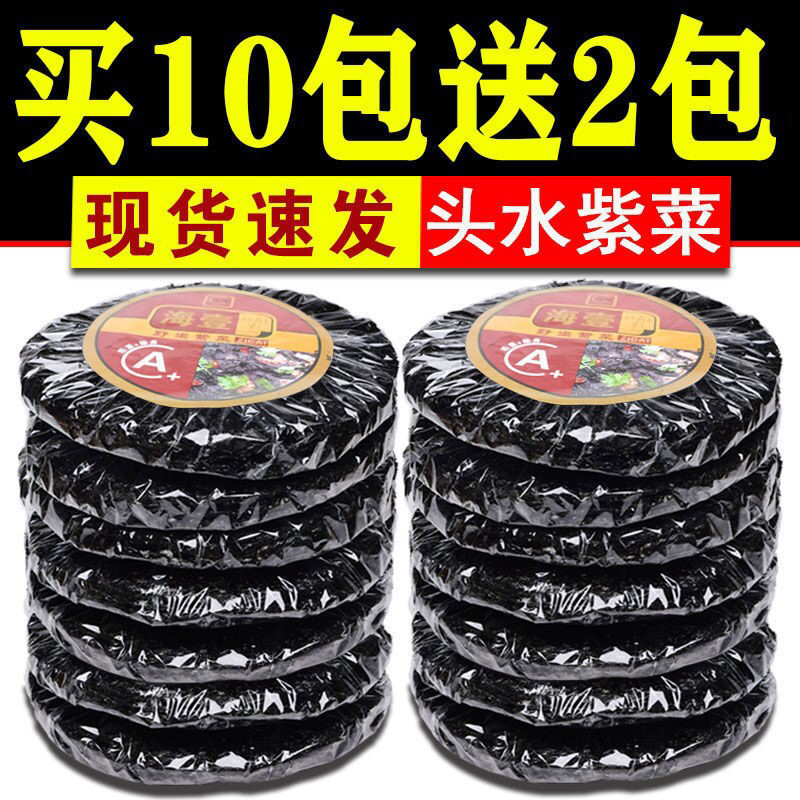 紫菜散装批发好紫菜看得见的品质